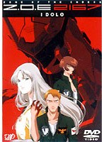 Z.O.E 2167 IDOLOの商品画像
