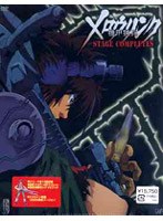 機甲猟兵メロウリンク ステージ・コンプリーツDVD-BOX