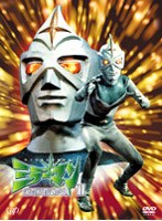 ミラーマン the complete DVD-BOX II のパッケージ