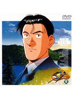 MASTERキートンFile6 TV「特別なメニュー」「御婦人たちの事件」+新作「瞳の中のハイランド」 のパッケージ