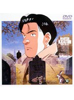 MASTERキートンFile13 TV「オブの生まれた日」+新作「狩人の季節・1」「同・2」 のパッケージ