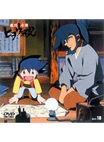 機巧奇傳（からくりきでん）ヒヲウ戦記 Skill-10 TV・19〜20 のパッケージ