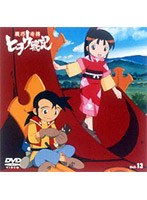 機巧奇傳（からくりきでん）ヒヲウ戦記 Skill-13 のパッケージ