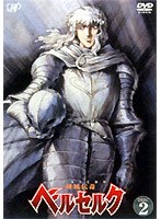 剣風伝奇ベルセルク 2 のパッケージ