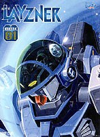 蒼き流星SPTレイズナー DVD PERFECT BOX-01 のパッケージ