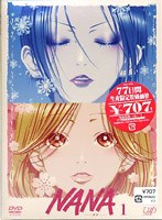 NANA ナナ 1 (期間限定価格) のパッケージ