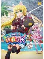 ナースウィッチ小麦ちゃんR Vol.3