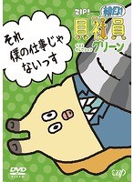 Asa da yo! Kaishain — product image