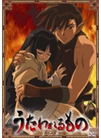 うたわれるもの 第二巻 のパッケージ
