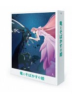 竜とそばかすの姫 スペシャル・エディション（UHD-BD同梱BOX） （ブルーレイディスク）