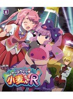 ナースウィッチ小麦ちゃんR Vol.6 （ブルーレイディスク）