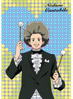 のだめカンタービレ VOL.5 のパッケージ