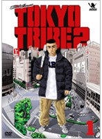 TOKYO TRIBE2 Vol.1 のパッケージ