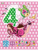 空中ブランコ 空中ブランコ