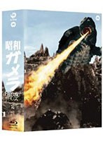 DMM.com [昭和ガメラ Blu-ray BOX2 （ブルーレイディスク）] DVD通販