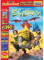 シュレック