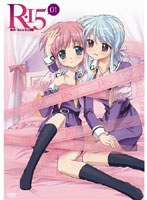 R-15 第1巻 （通常版） のパッケージ
