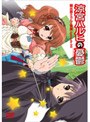 涼宮ハルヒの憂鬱 朝比奈ミクルの冒険 Episode00 (通常版)