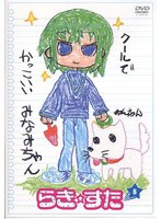 らき☆すた 8 （通常版） のパッケージ