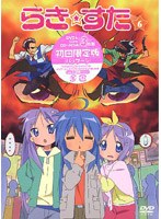 らき☆すた 6 （限定版） のパッケージ