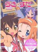 らき☆すた 8 （限定版） のパッケージ