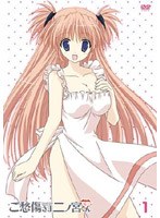 ご愁傷さま二ノ宮くん 第1巻 （限定版）