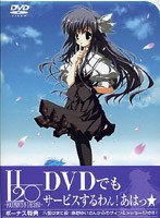 H2O〜FOOTPRINTS IN THE SAND〜 第5巻 （限定版） のパッケージ