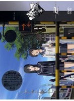 喰霊-零 第2巻 （限定版） のパッケージ