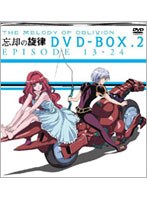 忘却の旋律 DVD-BOX 2