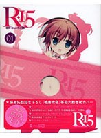 R-15 第1巻「吹音とふにふにセット」 （初回限定生産版 ブルーレイディスク）