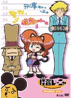 怪盗レーニャ 第1巻 （限定版） のパッケージ
