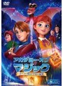 アカデミー・オブ・マジック オーラと魔法学校の秘密