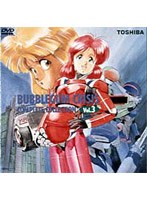 バブルガム・クライシス 3 のパッケージ
