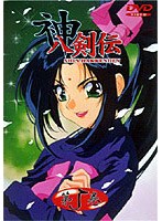 神八剣伝 5