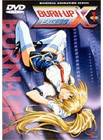 BURN-UP EXCESS DVD 1 のパッケージ