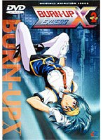 BURN-UP EXCESS DVD 2 のパッケージ