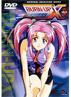 BURN-UP EXCESS DVD 3 のパッケージ