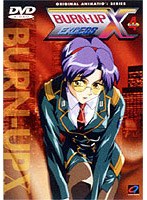 BURN-UP EXCESS DVD 4 のパッケージ