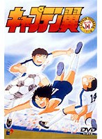 キャプテン翼 小学生編 DISC 11 のパッケージ