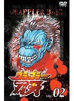 グラップラー刃牙 2 のパッケージ