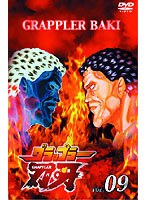 グラップラー刃牙 9