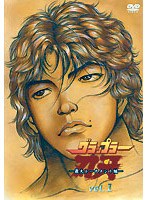 グラップラー刃牙 〜最大トーナメント編〜 VOL.1