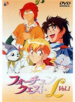 フォーチュン・クエストLの商品画像