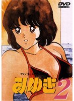 みゆき みゆき