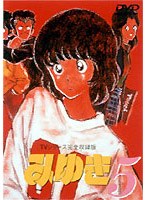 みゆき みゆき