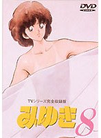 みゆき みゆき