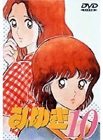 みゆき みゆき