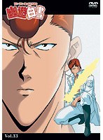 幽☆遊☆白書 13 のパッケージ