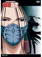 幽☆遊☆白書 14 のパッケージ