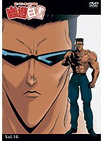 幽☆遊☆白書 16 のパッケージ